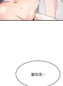 Page 234 of 我的好友太超过 ! | 我的好友太超過！47-65 END - preview thumbnail