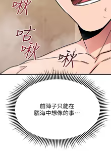 Page 236 of 我的好友太超过 ! | 我的好友太超過！47-65 END - preview thumbnail