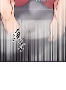 Page 238 of 我的好友太超过 ! | 我的好友太超過！47-65 END - preview thumbnail