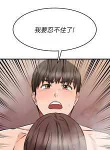 Page 240 of 我的好友太超过 ! | 我的好友太超過！47-65 END - preview thumbnail