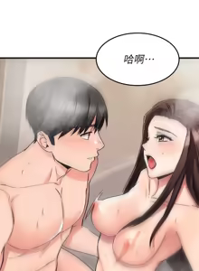 Page 244 of 我的好友太超过 ! | 我的好友太超過！47-65 END - preview thumbnail