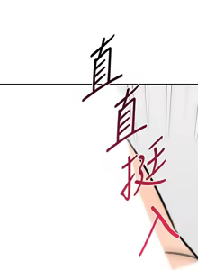 Page 248 of 我的好友太超过 ! | 我的好友太超過！47-65 END - preview thumbnail