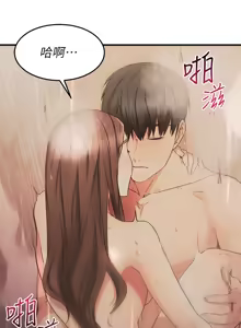Page 256 of 我的好友太超过 ! | 我的好友太超過！47-65 END - preview thumbnail