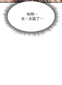 Page 258 of 我的好友太超过 ! | 我的好友太超過！47-65 END - preview thumbnail