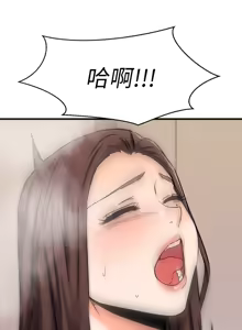 Page 262 of 我的好友太超过 ! | 我的好友太超過！47-65 END - preview thumbnail