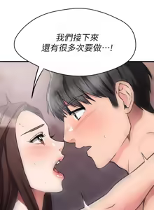 Page 267 of 我的好友太超过 ! | 我的好友太超過！47-65 END - preview thumbnail