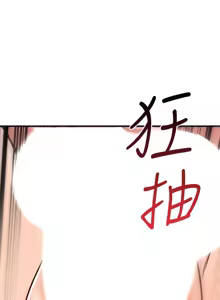 Page 268 of 我的好友太超过 ! | 我的好友太超過！47-65 END - preview thumbnail