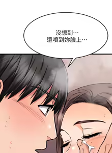 Page 277 of 我的好友太超过 ! | 我的好友太超過！47-65 END - preview thumbnail