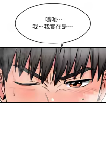 Page 28 of 我的好友太超过 ! | 我的好友太超過！47-65 END - preview thumbnail