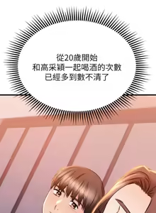 Page 286 of 我的好友太超过 ! | 我的好友太超過！47-65 END - preview thumbnail