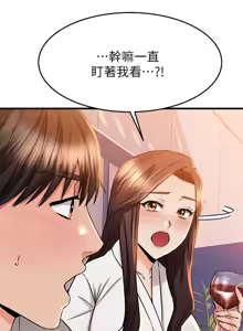 Page 288 of 我的好友太超过 ! | 我的好友太超過！47-65 END - preview thumbnail