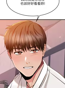 Page 289 of 我的好友太超过 ! | 我的好友太超過！47-65 END - preview thumbnail