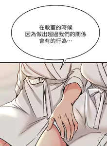 Page 293 of 我的好友太超过 ! | 我的好友太超過！47-65 END - preview thumbnail