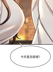 Page 294 of 我的好友太超过 ! | 我的好友太超過！47-65 END - preview thumbnail