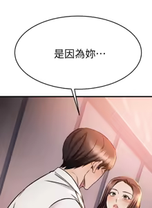 Page 295 of 我的好友太超过 ! | 我的好友太超過！47-65 END - preview thumbnail