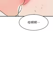 Page 306 of 我的好友太超过 ! | 我的好友太超過！47-65 END - preview thumbnail
