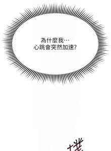 Page 307 of 我的好友太超过 ! | 我的好友太超過！47-65 END - preview thumbnail