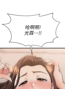 Page 314 of 我的好友太超过 ! | 我的好友太超過！47-65 END - preview thumbnail