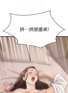 Page 315 of 我的好友太超过 ! | 我的好友太超過！47-65 END - preview thumbnail