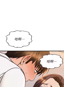 Page 323 of 我的好友太超过 ! | 我的好友太超過！47-65 END - preview thumbnail