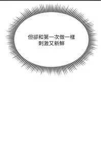 Page 324 of 我的好友太超过 ! | 我的好友太超過！47-65 END - preview thumbnail