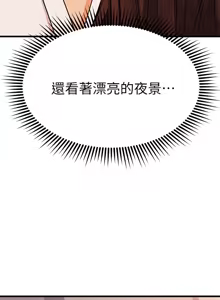 Page 338 of 我的好友太超过 ! | 我的好友太超過！47-65 END - preview thumbnail