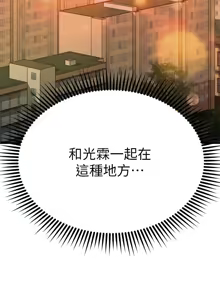 Page 341 of 我的好友太超过 ! | 我的好友太超過！47-65 END - preview thumbnail