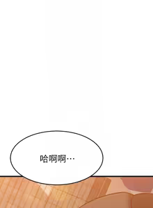 Page 347 of 我的好友太超过 ! | 我的好友太超過！47-65 END - preview thumbnail