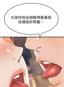 Page 348 of 我的好友太超过 ! | 我的好友太超過！47-65 END - preview thumbnail