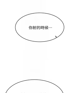 Page 349 of 我的好友太超过 ! | 我的好友太超過！47-65 END - preview thumbnail