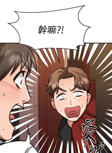 Page 35 of 我的好友太超过 ! | 我的好友太超過！47-65 END - preview thumbnail