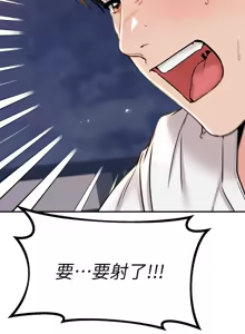 Page 361 of 我的好友太超过 ! | 我的好友太超過！47-65 END - preview thumbnail