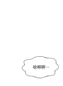 Page 363 of 我的好友太超过 ! | 我的好友太超過！47-65 END - preview thumbnail