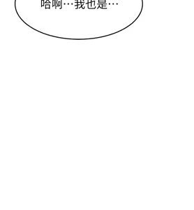 Page 365 of 我的好友太超过 ! | 我的好友太超過！47-65 END - preview thumbnail