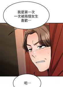 Page 37 of 我的好友太超过 ! | 我的好友太超過！47-65 END - preview thumbnail