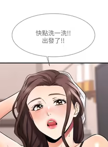 Page 375 of 我的好友太超过 ! | 我的好友太超過！47-65 END - preview thumbnail