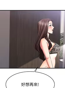 Page 377 of 我的好友太超过 ! | 我的好友太超過！47-65 END - preview thumbnail