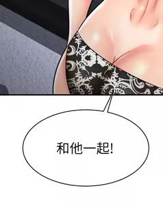Page 378 of 我的好友太超过 ! | 我的好友太超過！47-65 END - preview thumbnail