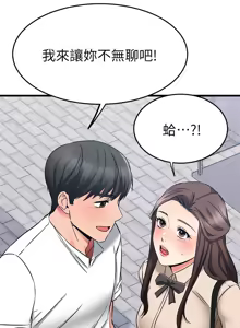 Page 382 of 我的好友太超过 ! | 我的好友太超過！47-65 END - preview thumbnail