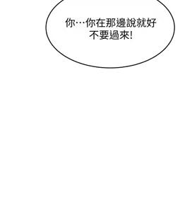 Page 39 of 我的好友太超过 ! | 我的好友太超過！47-65 END - preview thumbnail