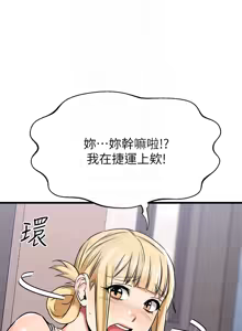 Page 400 of 我的好友太超过 ! | 我的好友太超過！47-65 END - preview thumbnail