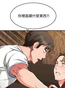 Page 40 of 我的好友太超过 ! | 我的好友太超過！47-65 END - preview thumbnail