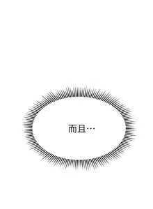 Page 409 of 我的好友太超过 ! | 我的好友太超過！47-65 END - preview thumbnail