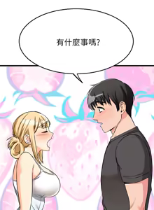 Page 413 of 我的好友太超过 ! | 我的好友太超過！47-65 END - preview thumbnail