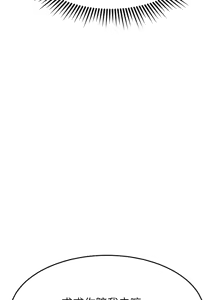 Page 415 of 我的好友太超过 ! | 我的好友太超過！47-65 END - preview thumbnail