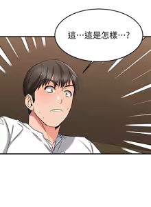 Page 42 of 我的好友太超过 ! | 我的好友太超過！47-65 END - preview thumbnail