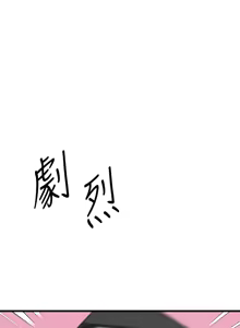 Page 425 of 我的好友太超过 ! | 我的好友太超過！47-65 END - preview thumbnail