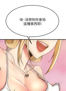 Page 426 of 我的好友太超过 ! | 我的好友太超過！47-65 END - preview thumbnail