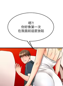 Page 428 of 我的好友太超过 ! | 我的好友太超過！47-65 END - preview thumbnail