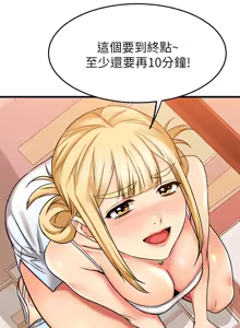 Page 430 of 我的好友太超过 ! | 我的好友太超過！47-65 END - preview thumbnail